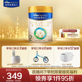 美素佳儿（Friso）皇家较大婴儿配方奶粉 2段（6-12个月）800克 乳铁蛋白 新国标