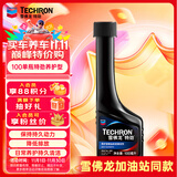 雪佛龙（Chevron） 特劲TCP养护型汽油添加剂燃油宝100ml 单瓶装 进口原液 养护节油