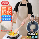 美丽雅（MARYYA）防泼水隔油围裙仿冲锋衣面料家用厨房做饭可调节挂脖高级感男女