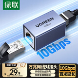 绿联网线转接头对接头 铝合金万兆高速屏蔽网络延长器 RJ45网线直通头水晶头5/6/7类网线通用 单个