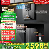 美的（Midea）净水器机全屋家用厨下式RO反渗透过滤母婴管线机加热直饮一体机壁挂式嵌入餐边柜净冷热套装 【店长力荐】家用净热直饮三件套