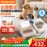 苏泊尔（SUPOR）无线除螨仪自集尘袋【免洗尘杯】家用床宝母婴尘螨过敏大吸力紫外线杀菌智能感应床上吸尘器R12