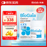 拜奥（BioGaia）益生菌咀嚼片30片/盒 橘子味 成人孕妇益生菌罗伊氏 养胃菌6475