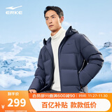 鸿星尔克羽绒服男冬季加厚保暖防泼水科技连帽外套通勤时尚泡芙面包服上衣