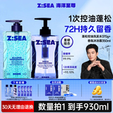 海洋至尊（HAIYANGZHIZUN）控油去屑止痒洗发水男士洗头膏清爽蓬松持久留香洗发露送男友礼物 【重磅组合】控油蓬松洗发水370g+沐浴露350ml