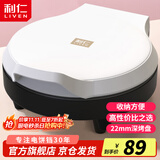 利仁（Liven）电饼铛家庭用小型双面加热电饼档加深烤盘多功能煎饼机烤肉锅三明治早餐机LR-J2301A