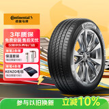 马牌（Continental）汽车轮胎 255/50R20 109Y XL FR UCJ 适配大众 途昂福特 探险者