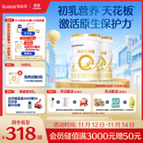 合生元（BIOSTIME）派星 较大婴儿配方奶粉2段(6-12个月)新国标 800克*2罐