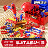 狂野骑士儿童玩具拧螺丝钉3-6岁男孩电钻拆卸拼装维修工具箱生日新年礼物