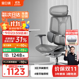 黑白调E3Air人体工学椅电脑椅子办公椅电竞人工力学座椅【罗永浩推荐】