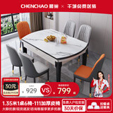 晨巢 岩板餐桌 实木餐桌椅组合现代简约可伸缩折叠吃饭桌子餐厅家具 黑白框架哑光雪山白-111皮椅款 1.35米一桌六椅-12MM岩板厚度