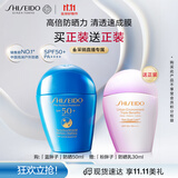 资生堂（SHISEIDO）【高端户外防晒NO.1】新艳阳夏蓝胖子防晒霜50ml 防水防汗防晒黑