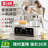 小壮熊全玻璃恒温水壶奶瓶消毒器烘干二合一体机温奶器暖奶婴儿冲奶家用
