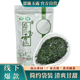 恩施玉露（ENSHIYULU）恩施早春绿茶恩施硒茶 润邦茶业口粮茶叶自己喝冷泡茶100g