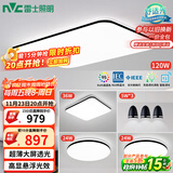 雷士（NVC）吸顶灯智能客厅灯简约卧室餐厅led照明灯具灯饰套餐舒适光