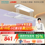 好太太（Hotata） 电动晾衣架智能自动升降晒被阳台晾衣架室外衣服架伸缩晾衣杆 【46孔大晒量】D11-Z白色T