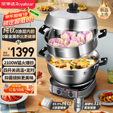 荣事达（Royalstar）电炒锅 多功能电炒锅【纯钛内胆】锅多用途锅山东锅可定时家用电蒸锅RDG-ZH32GB6S-T