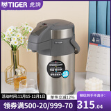 虎牌（TIGER） 保温壶办公宿舍热水瓶大容量家用暧瓶气压式按压保温瓶正品暖壶 天鹅灰TG3LMAA-A30C