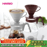 HARIO原装进口手冲咖啡壶套装V60耐热玻璃滴滤式手冲咖啡套装 02号