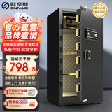 欧奈斯ONNAIS保险柜家用大型指纹密码远程WIFI保险箱80cm办公室全钢1米1.5米单门电子防盗1.8m商用银行保管箱 100cm深邃黑钥匙指纹密码（远程授权）