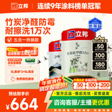 立邦乳胶漆竹炭抗甲醛5合1墙面漆油漆内墙漆套装15L/约21KG可调色 