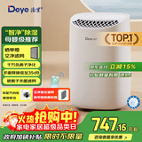 德业（Deye）除湿机/抽湿机 除湿量12升/天 家用轻音地下室干衣机除湿器 母婴养宠 银离子抗菌DYD-B12A3