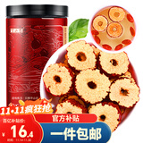 半山农 红枣干250克 红枣片 新疆大枣无核枣圈 免洗即食泡水泡茶团购