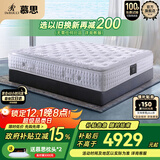 慕思（de RUCCI）乳胶床垫 3CM加厚独立袋装弹簧美脊pro 1.5*2.0米 软硬适中