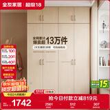 全友家居 家用现代简约成品衣柜顶柜组合卧室挂衣柜衣橱简易储物柜子