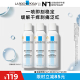 理肤泉舒缓干痒泛红喷雾150ml*3支套装舒缓爽肤水护肤品生日礼物送女友