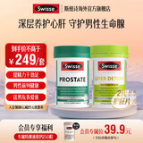 Swisse 雄风片 男士活力片玛咖牡蛎精袋鼠精华淫羊藿 支持男士两性健康 2代护肝片+锯棕榈番茄红素片