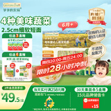 爷爷的农场有机婴幼儿蔬菜短面200g宝宝辅食儿童早餐碎碎面婴儿面条6-12个月