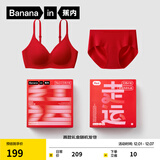 蕉内（Bananain）红色计划5系文胸罩礼盒无尺码本命年无钢圈透气无痕女士内衣裤 511S礼盒-爆竹红 S