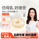 世喜安抚奶嘴6个月以上防胀气 新生婴儿夜用扁头防龅牙哄睡 超轻air款