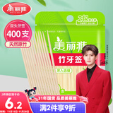 美丽雅 牙签400支袋装竹制双头使用剔牙棒便携一次性家用水果小吃签