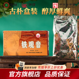 海堤茶叶 浓香型铁观音焙火黑乌龙熟茶盒装自饮茶 【经典70年XT800】125g*1盒