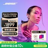 BOSE【王鹤棣同款】Ultra开放式耳机 耳夹耳机 不入耳开放式无线蓝牙耳机 沉浸空间音頻 骁龙畅听技术 Ultra开放式耳机 限定色冷丁香紫
