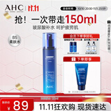AHC B5玻尿酸柔肤水120ml护肤品爽肤水化妆水补水保湿节日生日礼物