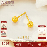 六福珠宝 足金小圆珠黄金耳钉小豆豆耳饰 计价 约1.26克-大版