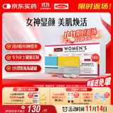 Swisse斯维诗 女士定制每日营养包复合维生素氨糖葡萄籽胶原蛋白肽14袋