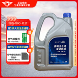 捷欧得原厂全合成机油SP级0W-20适用一汽大众国六迈腾探岳速腾高尔夫4L