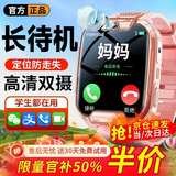 WMWU2026新款华为机适用智能儿童电话手表小学3-6-12-18岁初高中生可插卡无游戏全网通定位长续航男女 樱粉【高清双摄+加大电池+零钱支付+定位+微聊】
