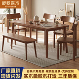 舒歌餐桌家用餐桌椅组合 全实木餐桌小户型 原木风餐桌钢化玻璃桌面 胡桃色 单桌 120cm *70cm*75cm