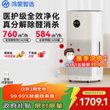 华为智选鸿蒙智选720空气净化器3增强版 除甲醛新房专用除烟味除花粉过敏原宠物猫毛家用国家补贴