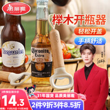 美丽雅开瓶器啤酒鸡尾酒起子神器 多功能挂绳收纳启瓶器