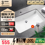 科勒（KOHLER）台盆方形台下盆面盆拉蒂纳浴室卫生间洗手盆陶瓷洗脸盆2215 【21寸】台盆+弹跳式下水器