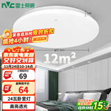 雷士（NVC）led吸顶灯阳台灯现代简约家用圆形房间卧室灯百搭灯具 24W正白光