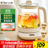 小熊（Bear）养生壶 煮茶壶 恒温水壶 保温烧水一体电热水壶花茶壶 316L不锈钢 1.5L大容量 YSH-J15H8