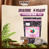 福摩（Fromm）无谷物牛肉奶酪配方猫粮 4LB（1.8kg）