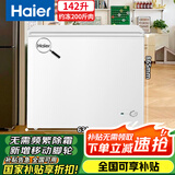 海尔（Haier）冰柜家用小型142升无需频繁除霜一级能效冷冻柜冷藏柜保鲜小冰箱速冻柜BC/BD-142GHZA国家补贴20%